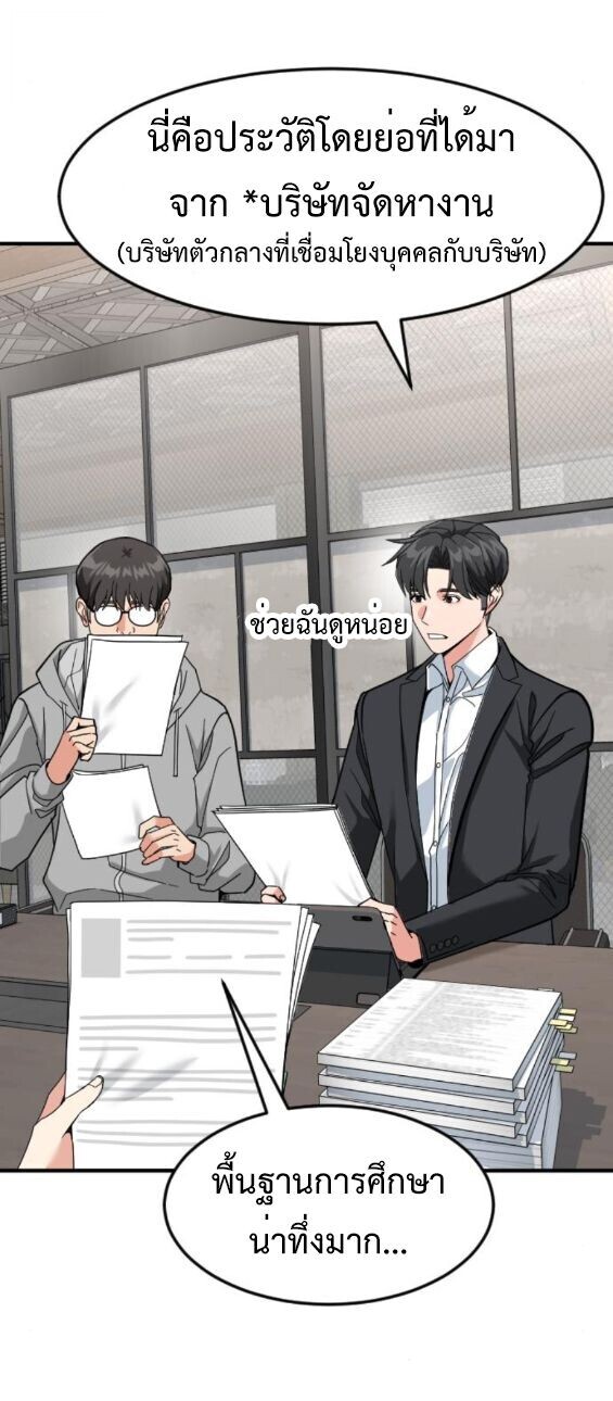 Investors Who See the Future ตอนที่ 58 55