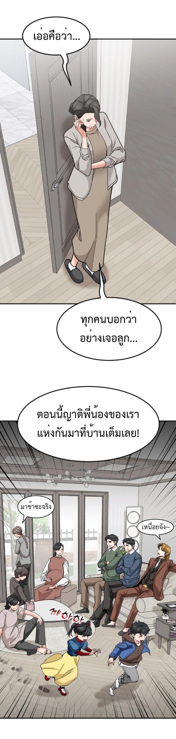 Investors Who See the Future ตอนที่ 58 64