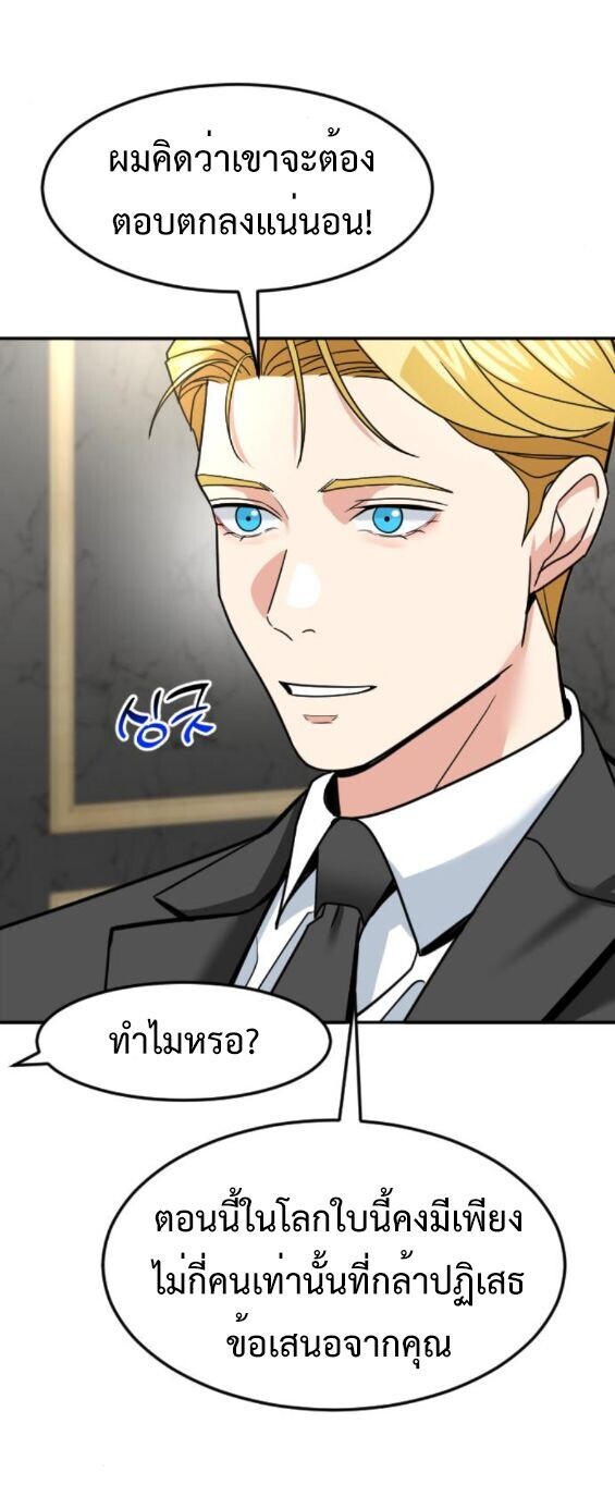 Investors Who See the Future ตอนที่ 58 60
