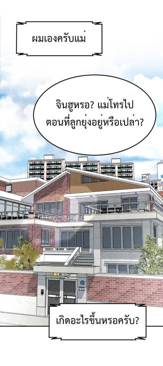 Investors Who See the Future ตอนที่ 59 1