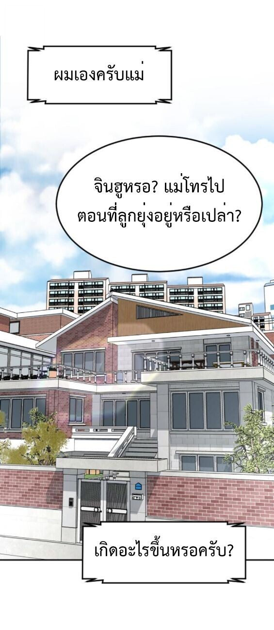 Investors Who See the Future ตอนที่ 58 63