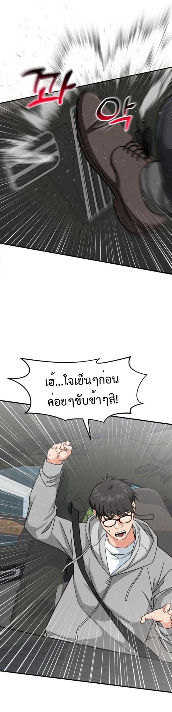 Investors Who See the Future ตอนที่ 59 4