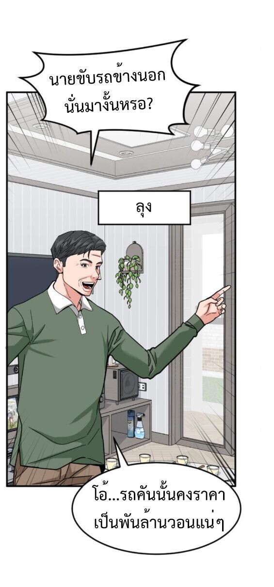 Investors Who See the Future ตอนที่ 59 19