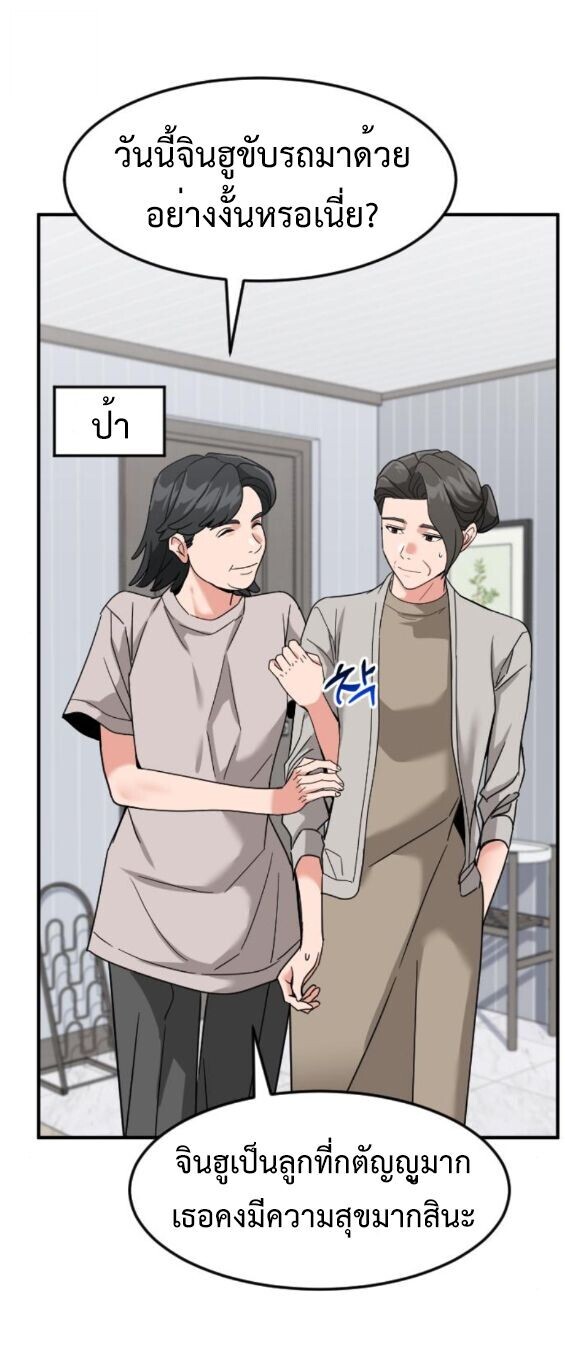 Investors Who See the Future ตอนที่ 59 20
