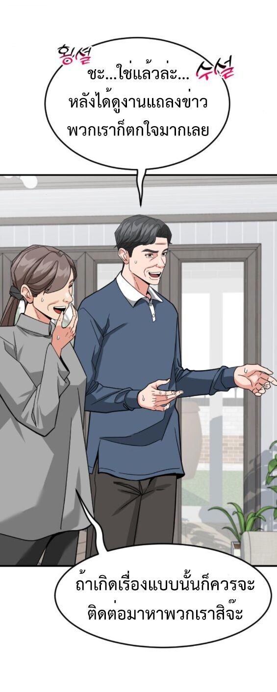 Investors Who See the Future ตอนที่ 59 24
