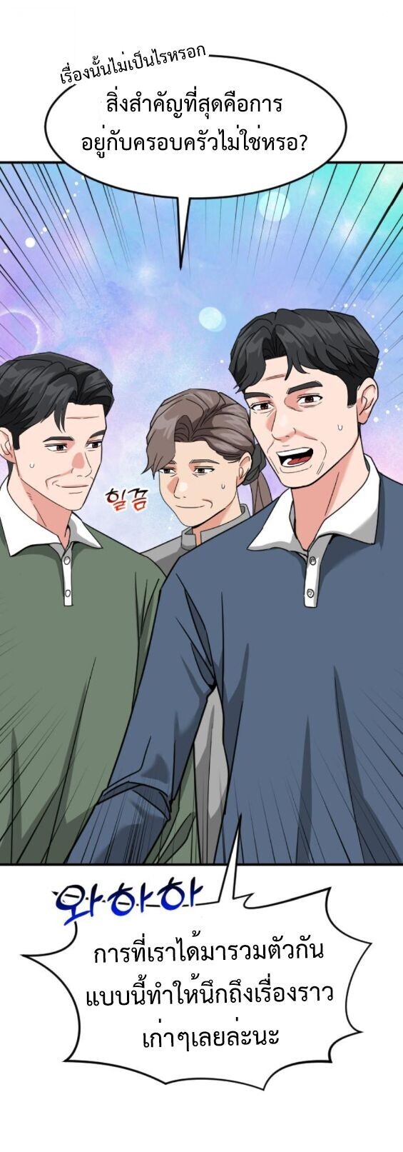 Investors Who See the Future ตอนที่ 59 30
