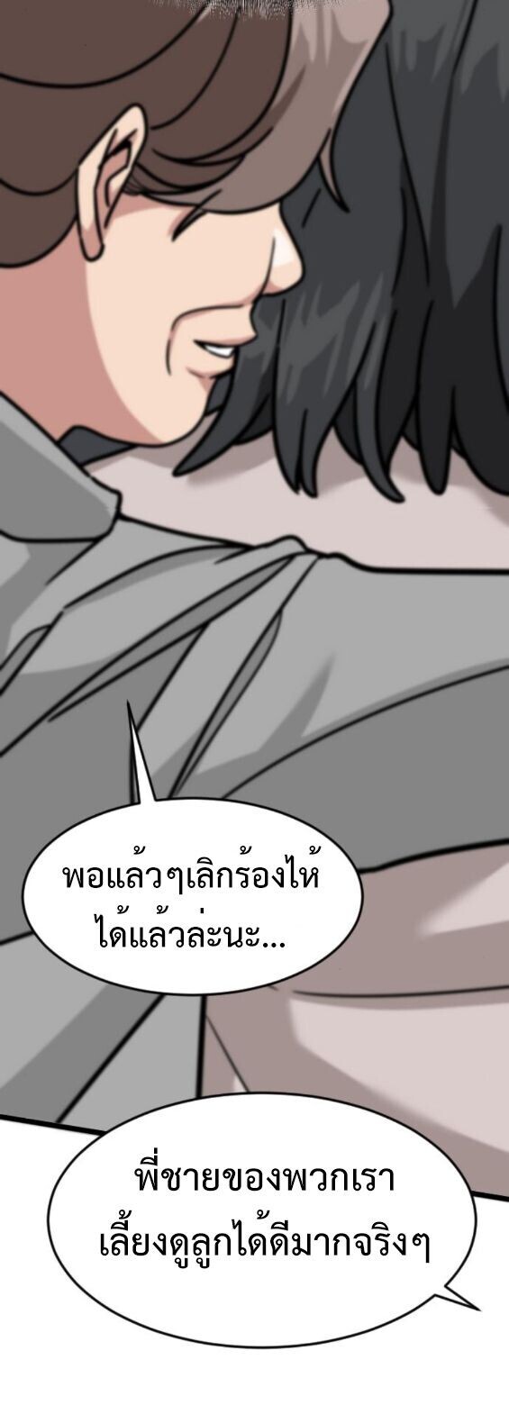 Investors Who See the Future ตอนที่ 59 57