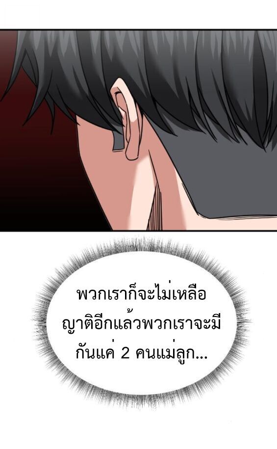 Investors Who See the Future ตอนที่ 59 53