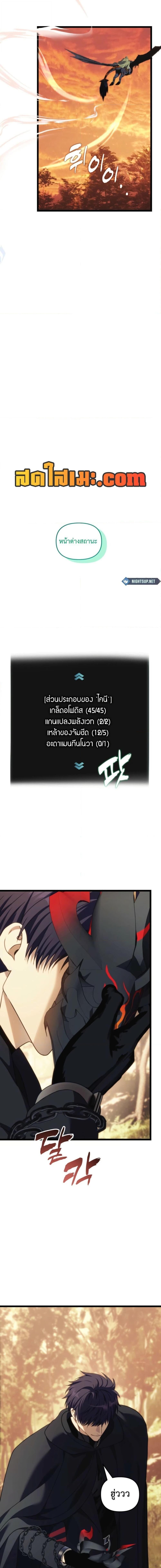 Ranker Who Lives A Second Time ตอนที่ 217 15