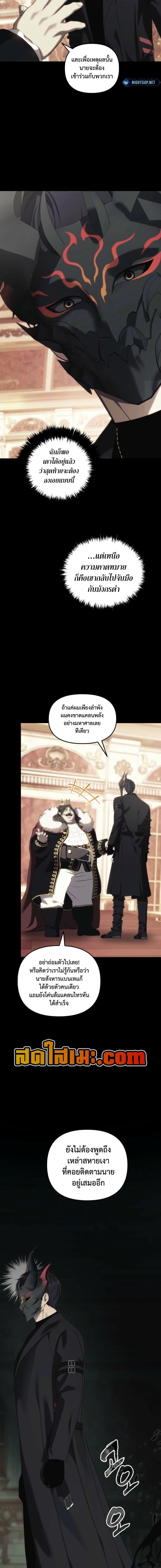 Ranker Who Lives A Second Time ตอนที่ 217 10
