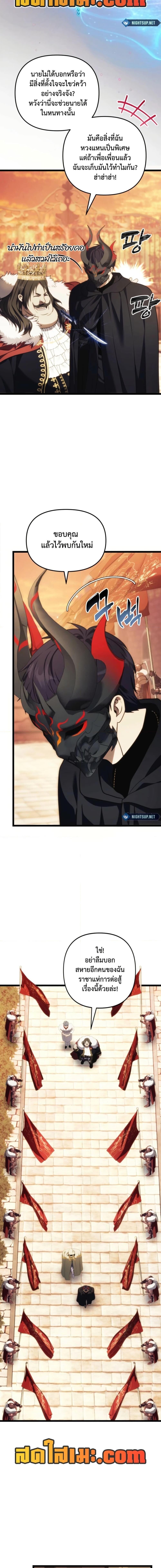 Ranker Who Lives A Second Time ตอนที่ 217 3