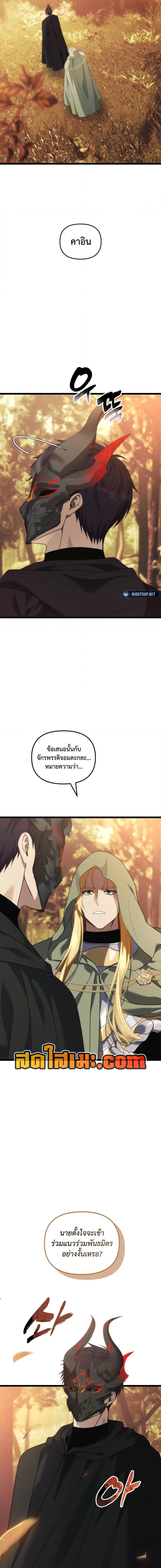 Ranker Who Lives A Second Time ตอนที่ 217 5