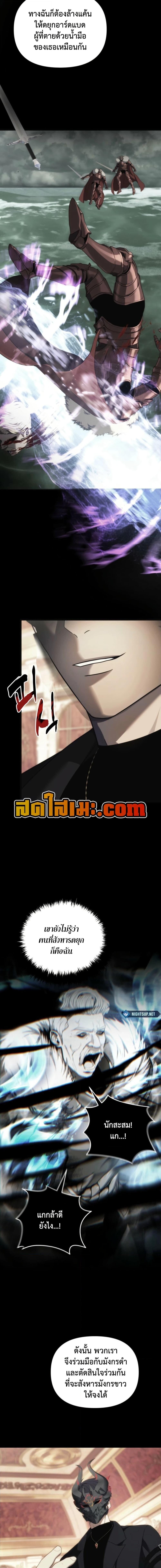 Ranker Who Lives A Second Time ตอนที่ 217 9