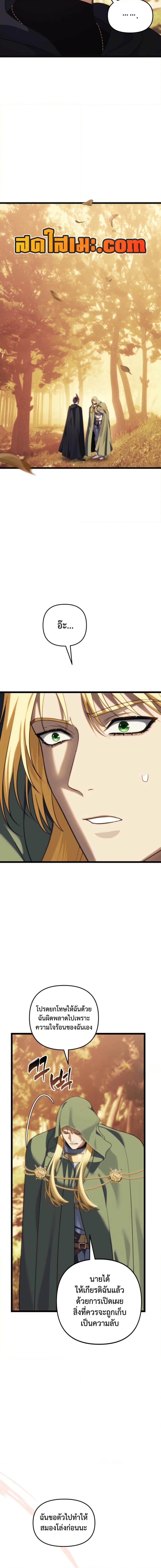 Ranker Who Lives A Second Time ตอนที่ 217 14