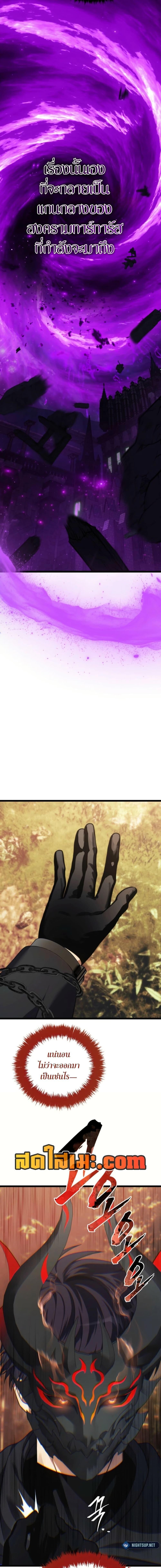 Ranker Who Lives A Second Time ตอนที่ 217 19