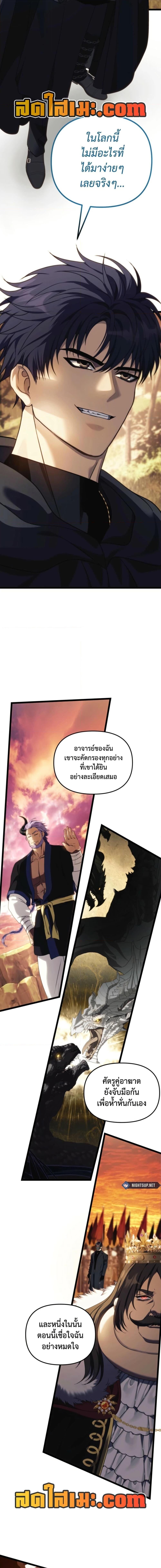 Ranker Who Lives A Second Time ตอนที่ 217 16