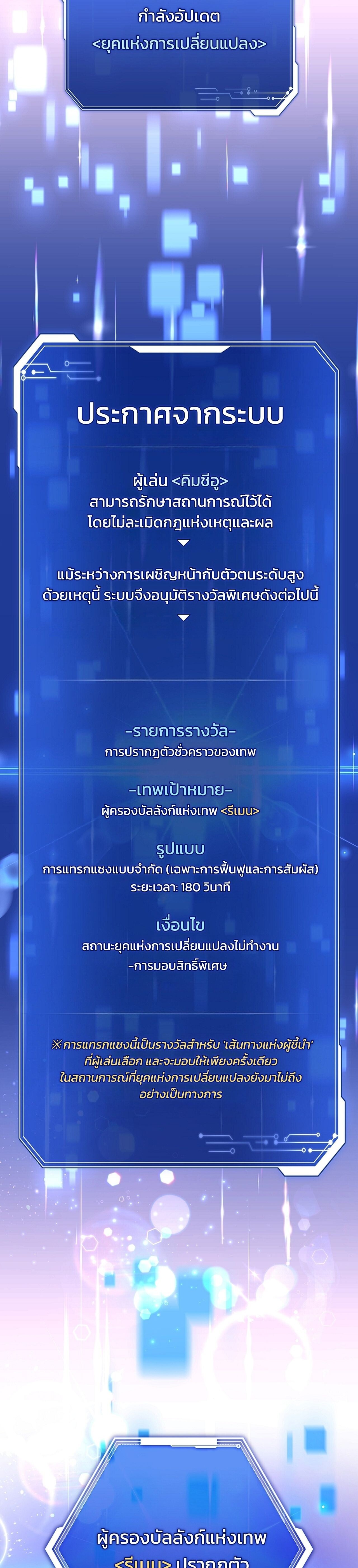 Somebody Stop the Pope ตอนที่ 58 25