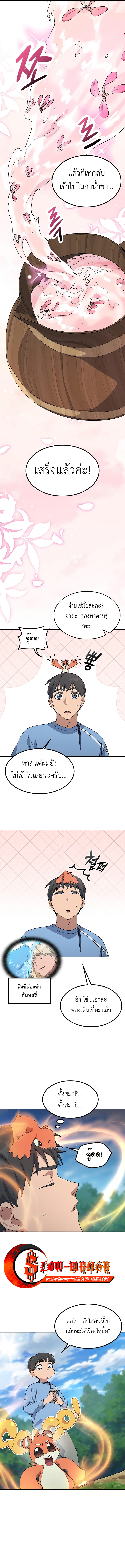 Healing Life Through Camping In Another World ตอนที่ 71 7