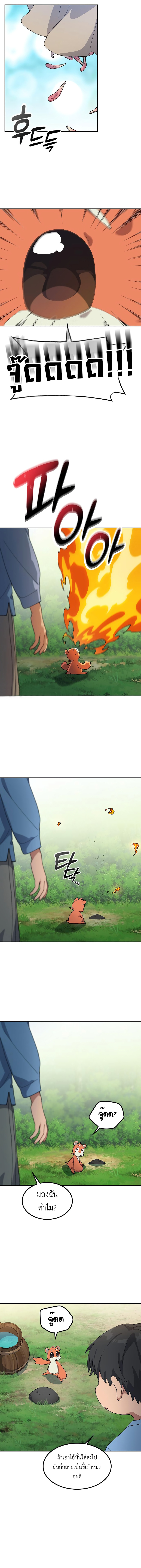 Healing Life Through Camping In Another World ตอนที่ 71 8