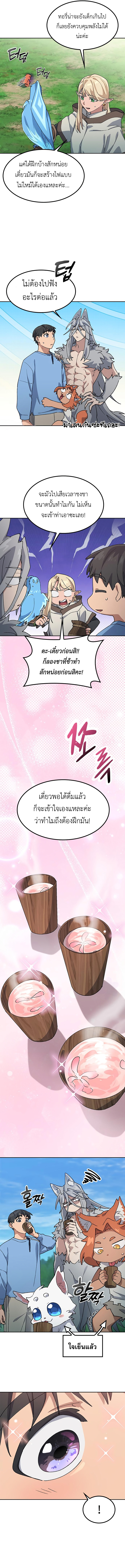 Healing Life Through Camping In Another World ตอนที่ 71 9