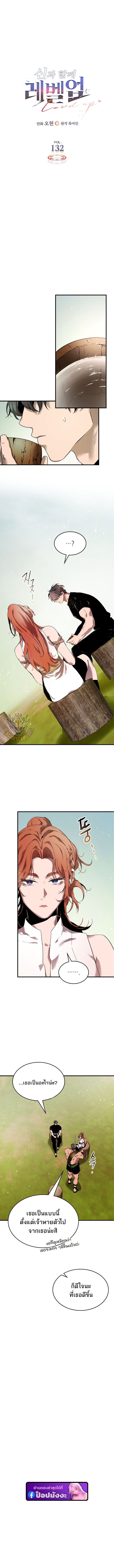 Leveling With The Gods ตอนที่ 132 1
