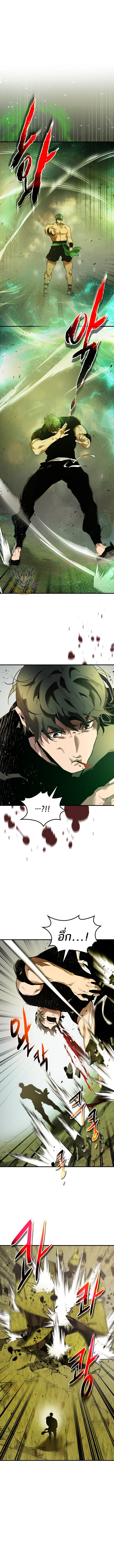 Leveling With The Gods ตอนที่ 132 6