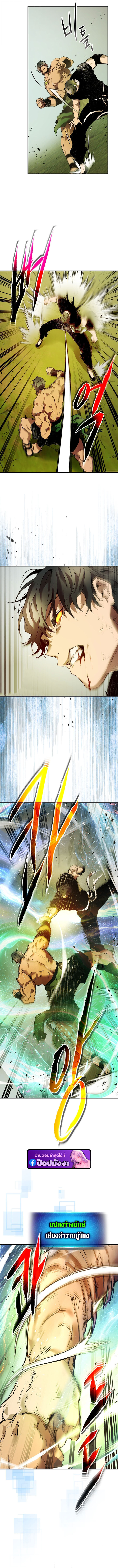 Leveling With The Gods ตอนที่ 132 9