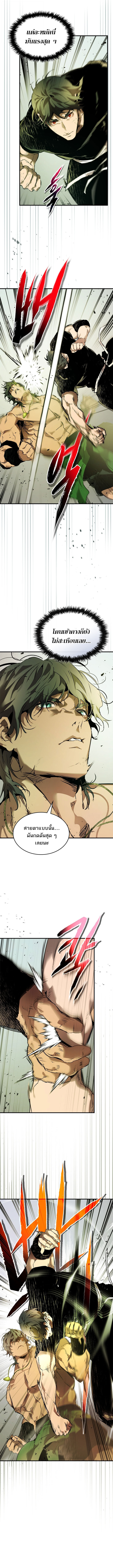 Leveling With The Gods ตอนที่ 132 8