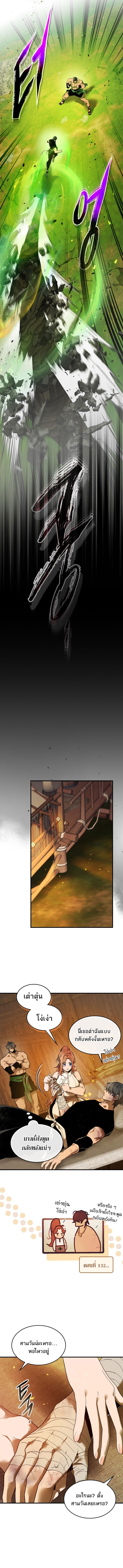 Leveling With The Gods ตอนที่ 133 4