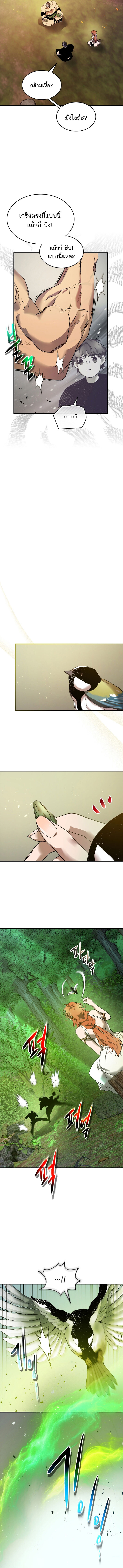 Leveling With The Gods ตอนที่ 133 2