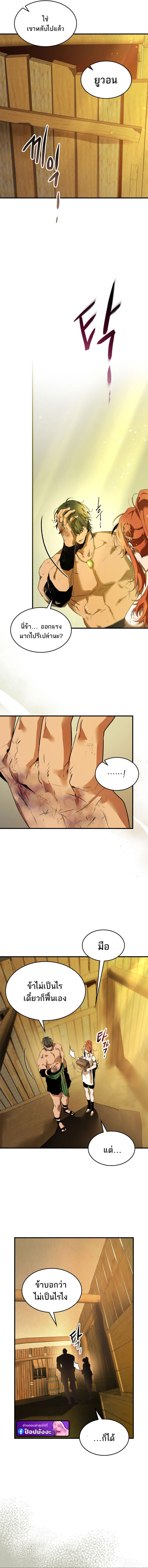 Leveling With The Gods ตอนที่ 133 5