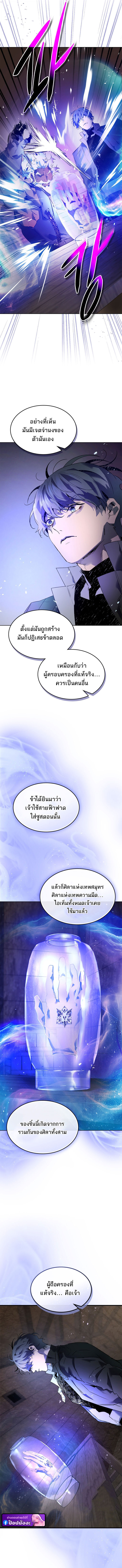 Leveling With The Gods ตอนที่ 133 11
