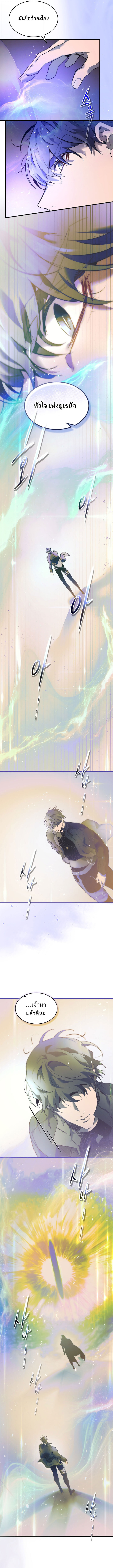 Leveling With The Gods ตอนที่ 133 12