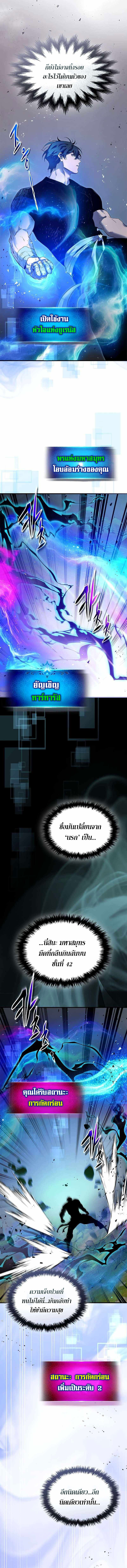 Leveling With The Gods ตอนที่ 134 10