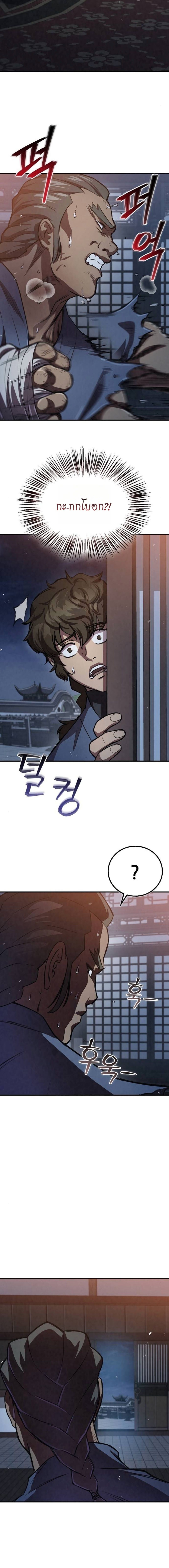 The Demonic Cult Instructor Returns ตอนที่ 24 26