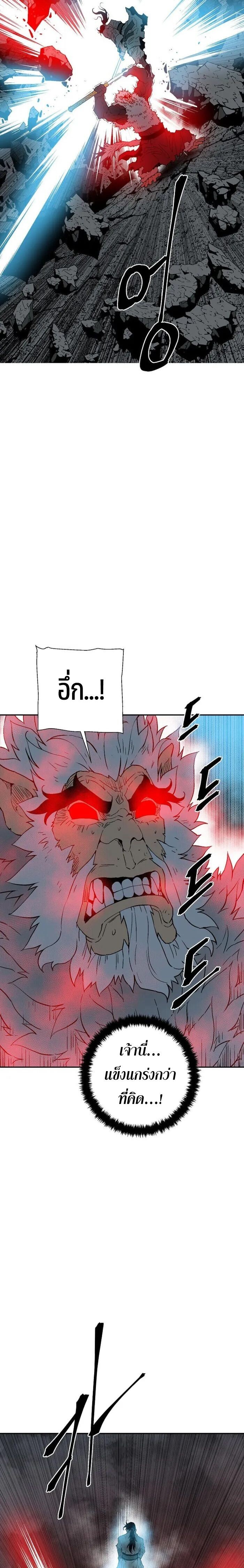 Tales of A Shinning Sword ตอนที่ 125 9
