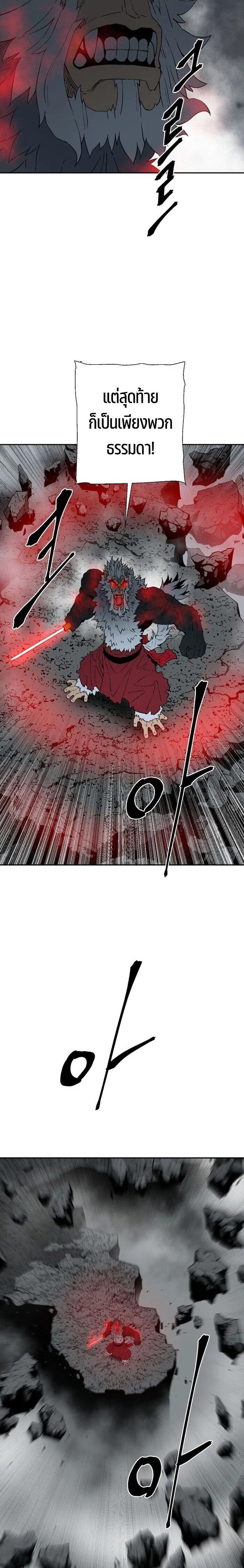 Tales of A Shinning Sword ตอนที่ 125 2
