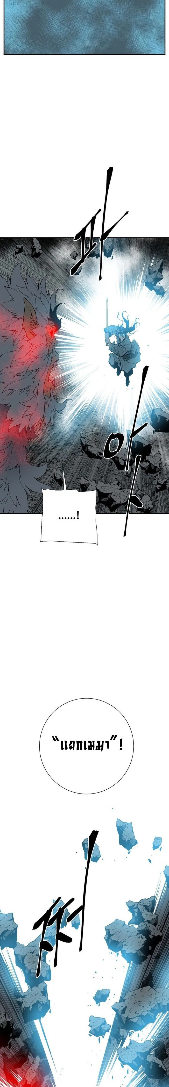 Tales of A Shinning Sword ตอนที่ 125 8