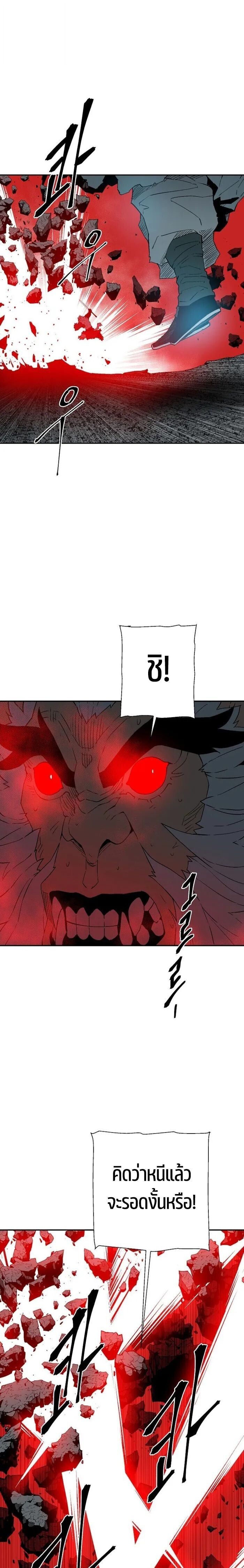 Tales of A Shinning Sword ตอนที่ 125 5
