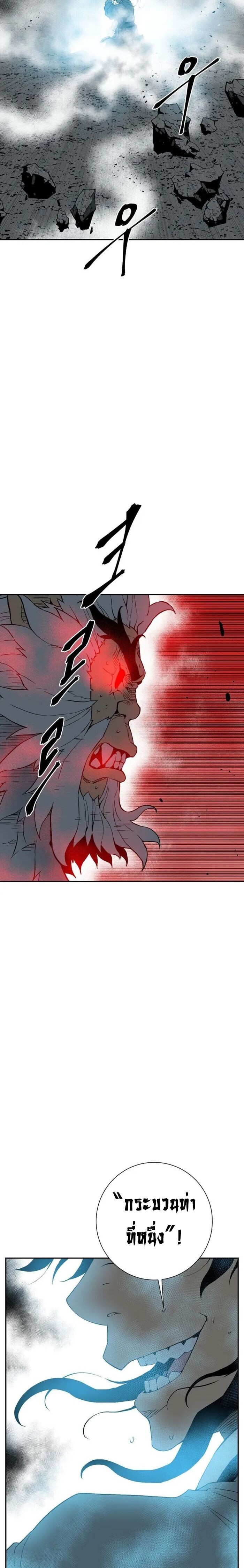 Tales of A Shinning Sword ตอนที่ 125 7