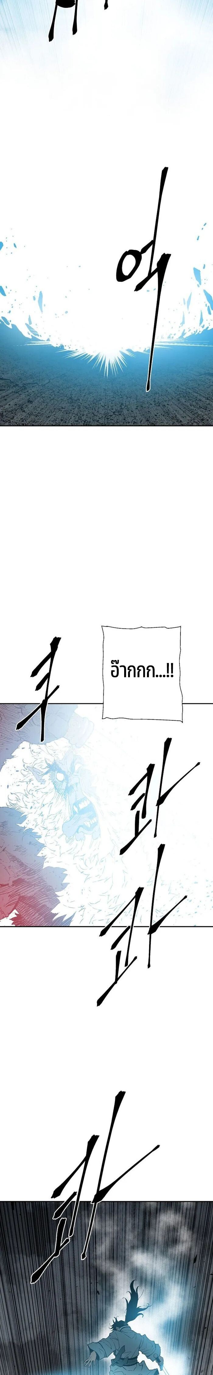 Tales of A Shinning Sword ตอนที่ 125 12