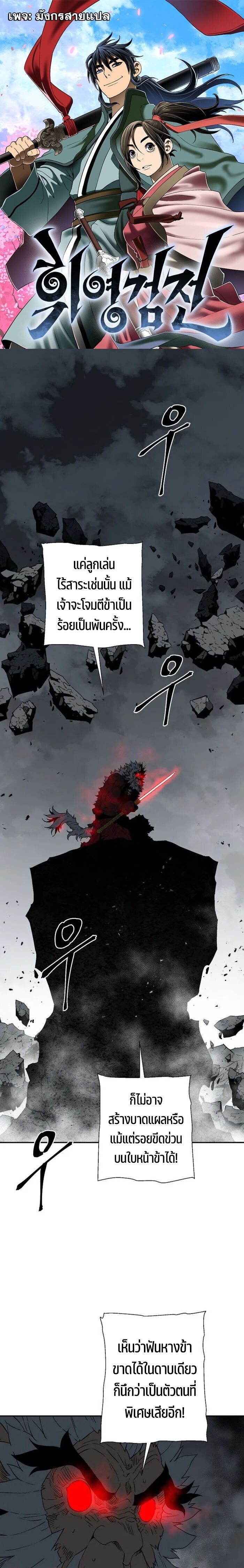 Tales of A Shinning Sword ตอนที่ 125 1