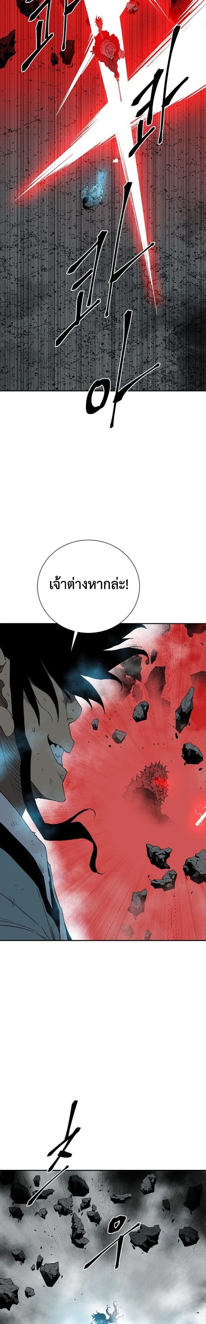 Tales of A Shinning Sword ตอนที่ 125 6