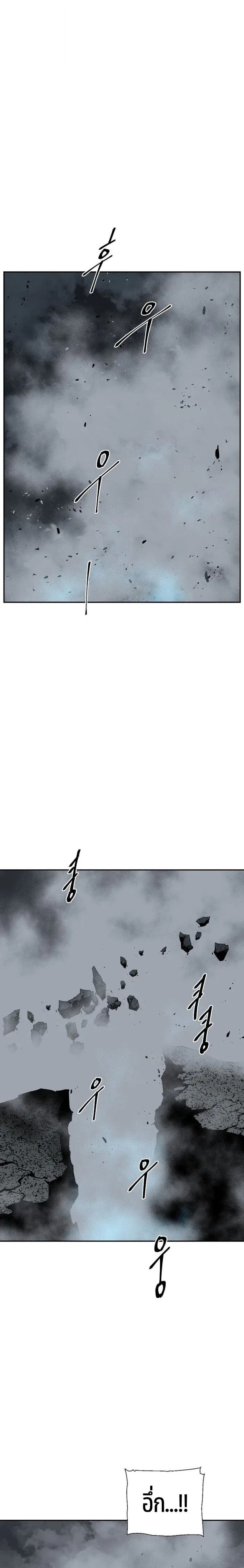 Tales of A Shinning Sword ตอนที่ 125 14