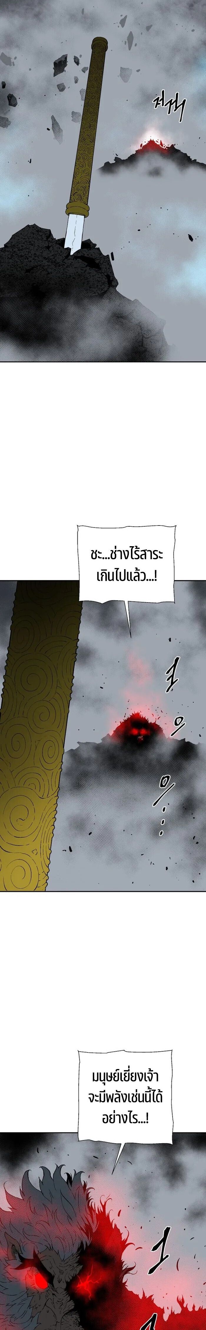 Tales of A Shinning Sword ตอนที่ 125 15