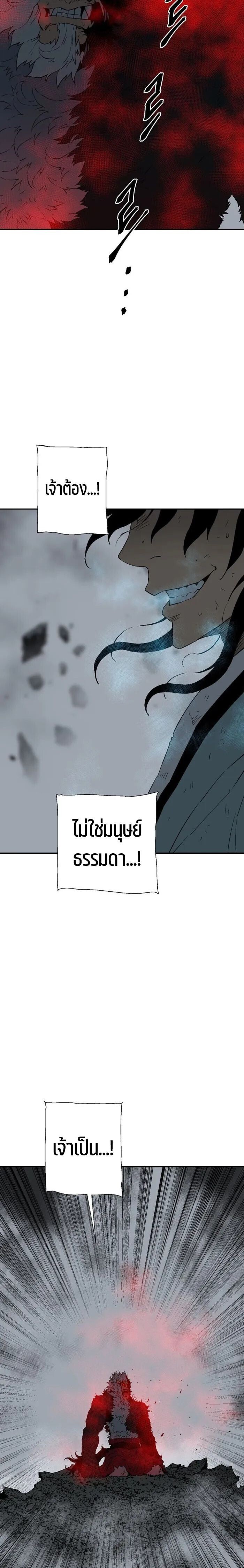 Tales of A Shinning Sword ตอนที่ 125 16