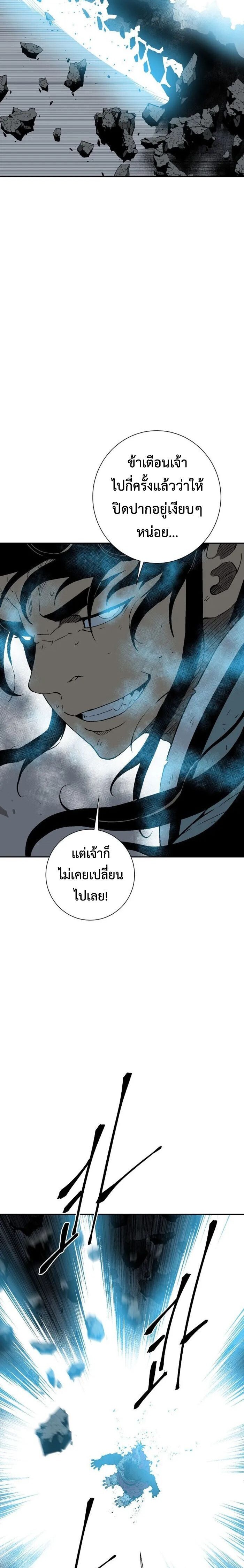 Tales of A Shinning Sword ตอนที่ 125 18