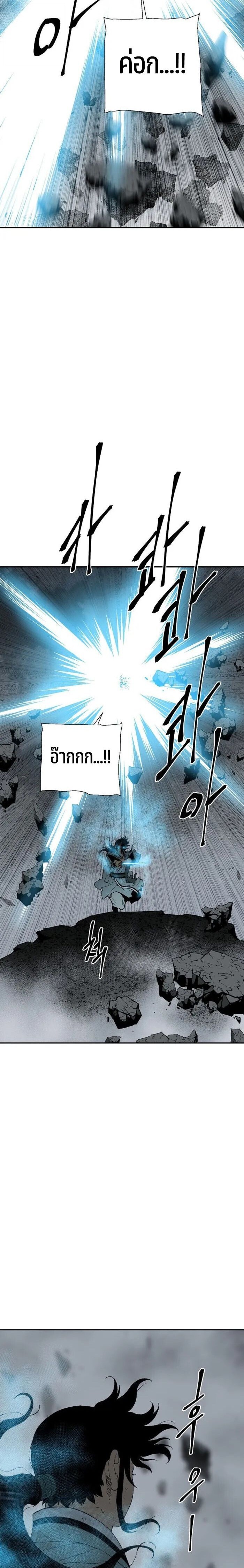 Tales of A Shinning Sword ตอนที่ 125 19