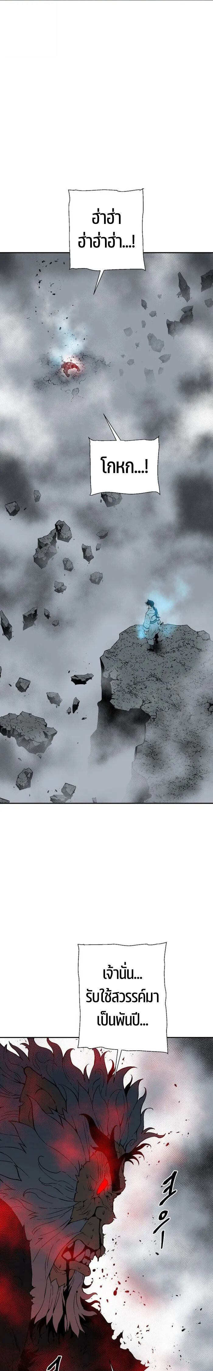 Tales of A Shinning Sword ตอนที่ 125 22