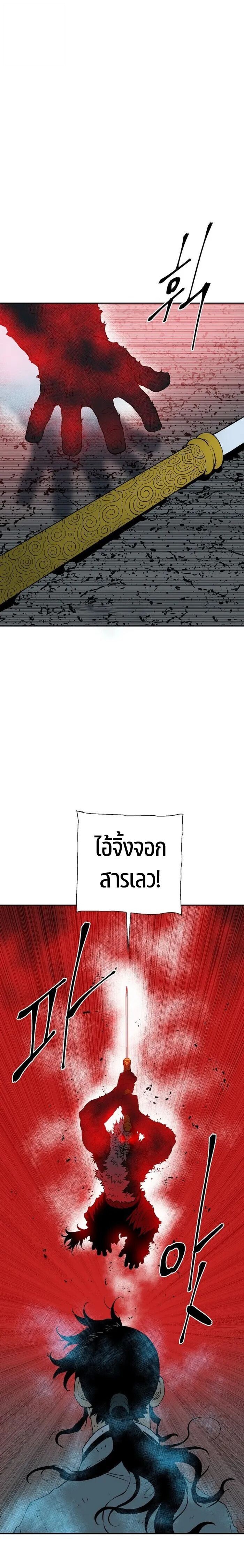 Tales of A Shinning Sword ตอนที่ 125 28